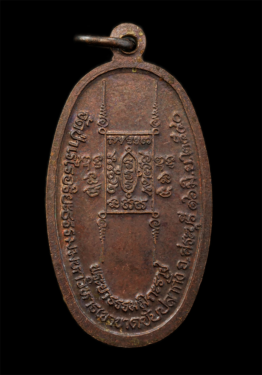 30Jun25 (8)p.jpg - เหรียญหลวงปู่ประเสริฐ ปภัสสโร วัดป่าเรไรอริยะธรรมมหาวิหารเขาขาดซับปลากั้ง จ.สระบุรี รุ่น2 ปี2540 เหรียญเนื้อทองแดง พระเก่าสวย มวลสารดี | https://kamulet.in.th